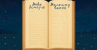 Project: Story about