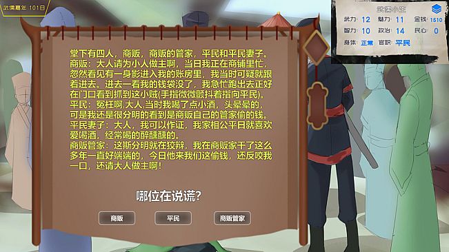 武儒绘卷 - 启示录