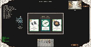 Return to the Jianghu