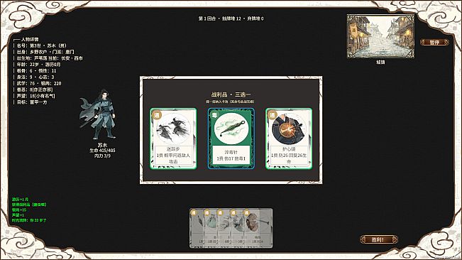 Return to the Jianghu