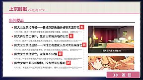 真实幻象 / Behind The Truth