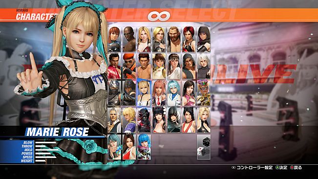 DOA6LR Marie Rose Knight of Roses Bundle