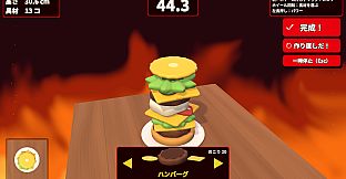 Super Hamburger Builder