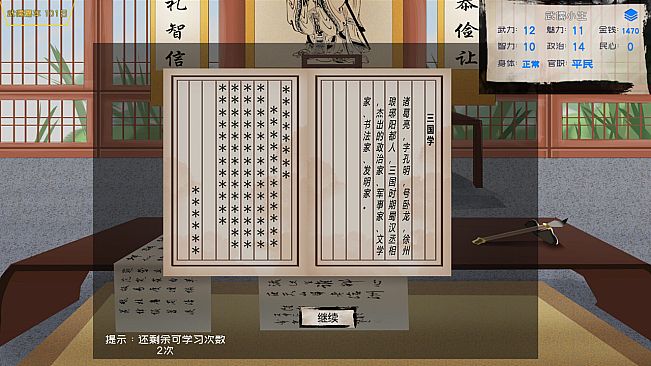 武儒绘卷 - 启示录