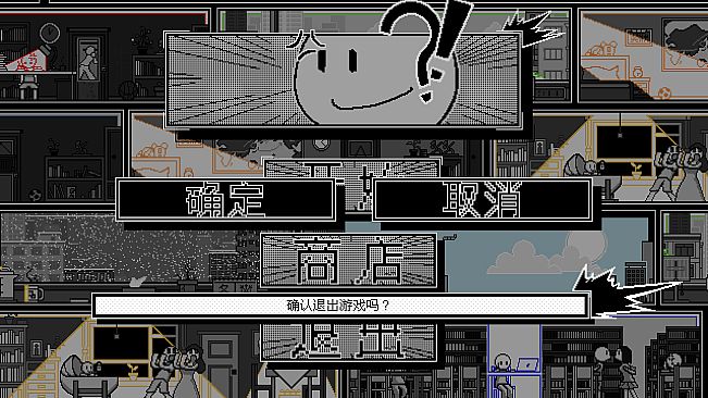 花样人生模拟器