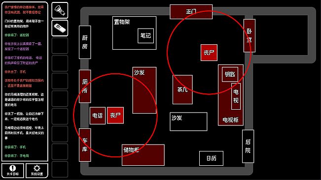 Text Escape: Doomsday City