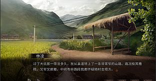 Hell Wedding 夜嫁后续（完结）