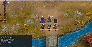 圣三国英杰传 - 吕布列传