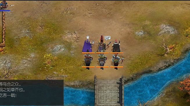 圣三国英杰传 - 吕布列传