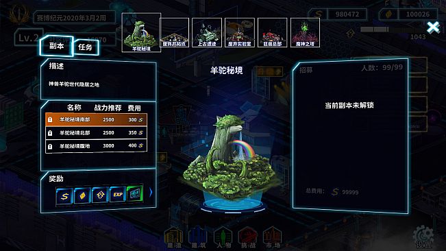 湛蓝星球-迷失·赛博之城