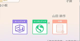 選んで！打って！！クイズ4択タイピング