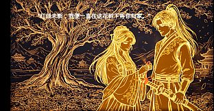 Ferryman of Wangchuan: River of Delusion