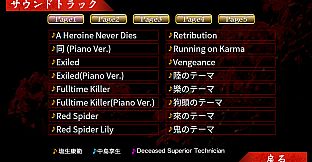 Red Spider3: A Heroine Never Dies