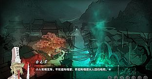 鬼道:地府甦醒 OST原声音乐