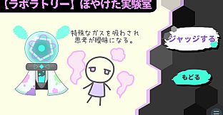 怪異ジャッジ・ナイトメア