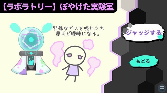 怪異ジャッジ・ナイトメア