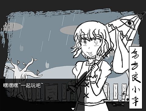 白玉的幻梦 Dream of Hakugyokurou