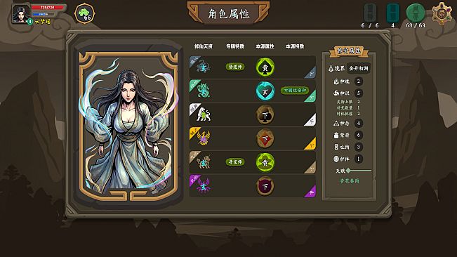 仙源录