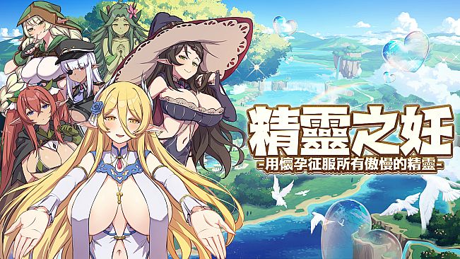 The Impregnation of the Elves: Conquest of the Arrogant Fairies by Impregnation