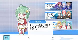 StarryMonogatari: Student's Terminal