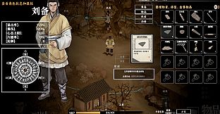 集墨聚场：三国（单机版）