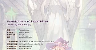 Little Witch Nobeta Collector's Edition (Digital)
