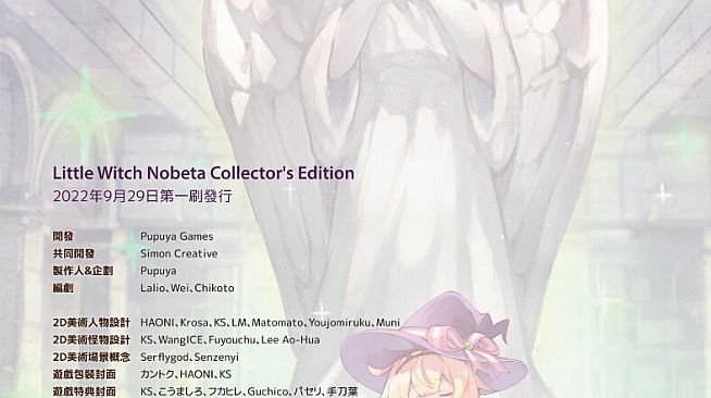 Little Witch Nobeta Collector's Edition (Digital)