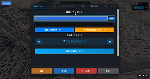 Geospatial Exploration - Explore the real world in 3D and VR