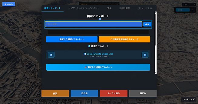 Geospatial Exploration - Explore the real world in 3D and VR