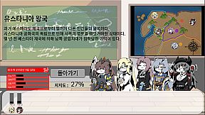 그랑 엠파이어