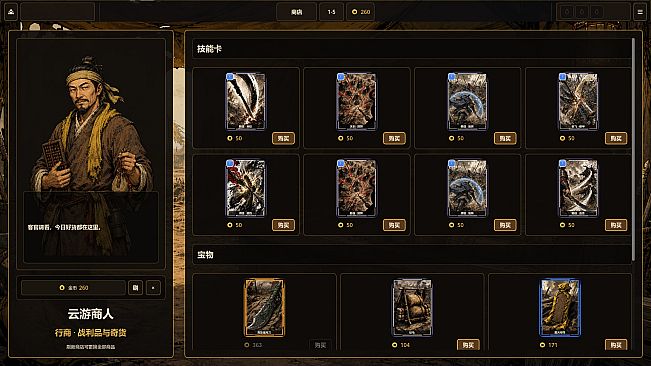 天命对决·三国(TIANMING: Three Kingdoms)