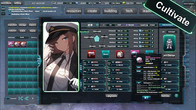 星际工业国：崛起