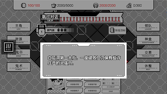 百鬼图鉴：志怪