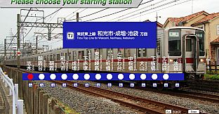 JR EAST Train Simulator: Tobu Railway (Kita-kasukabe to Kita-senju,Shiki to Ikebukuro) 10030 Series