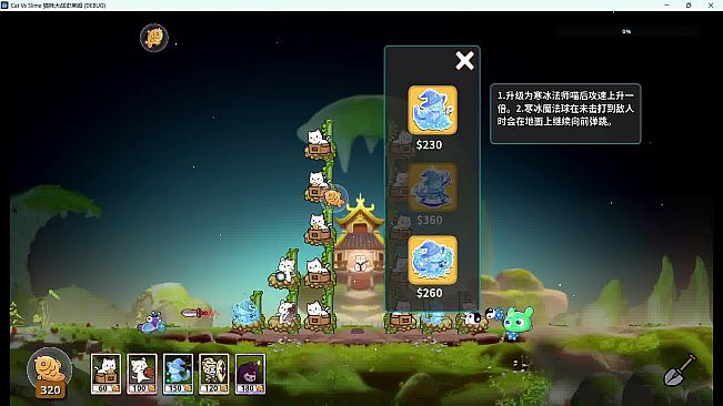 Cat Vs Slime 猫咪大战史莱姆