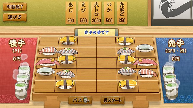 SUSHI CHESS