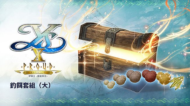 Ys X: Proud Nordics - L Fishing Bait Set