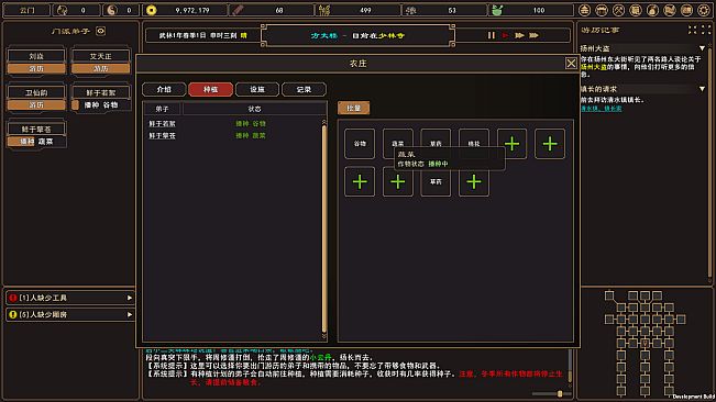 我来自江湖 From Jianghu