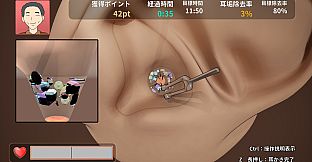 Ear Cleaning Simulator