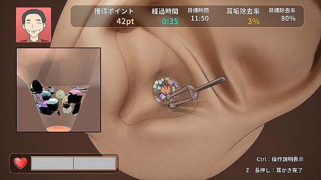 Ear Cleaning Simulator