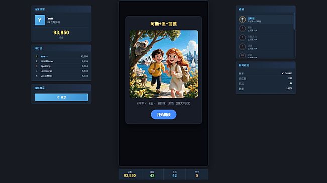 CLETTER 谐音背单词