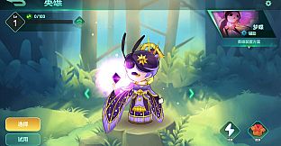 The Last Bug - Peony  skin pack