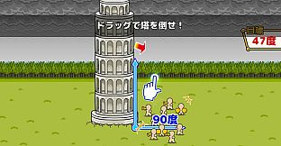 ビビッター　追加ミニゲーム「シャトー・ナンドー？」