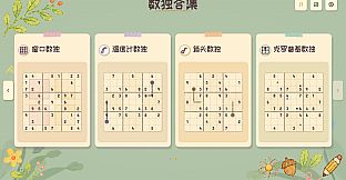 Sudoku Collection: Classic Sudoku, Killer Sudoku, Diagonal Sudoku, Jigsaw Sudoku