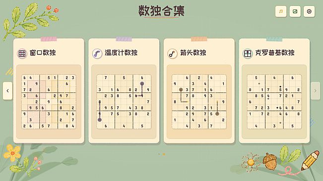 Sudoku Collection: Classic Sudoku, Killer Sudoku, Diagonal Sudoku, Jigsaw Sudoku
