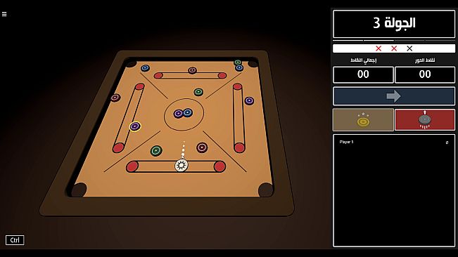 Carrom 2.0 || كيرم 2.0