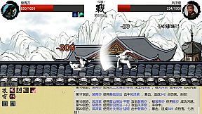 大宋英雄传(SongHeros)