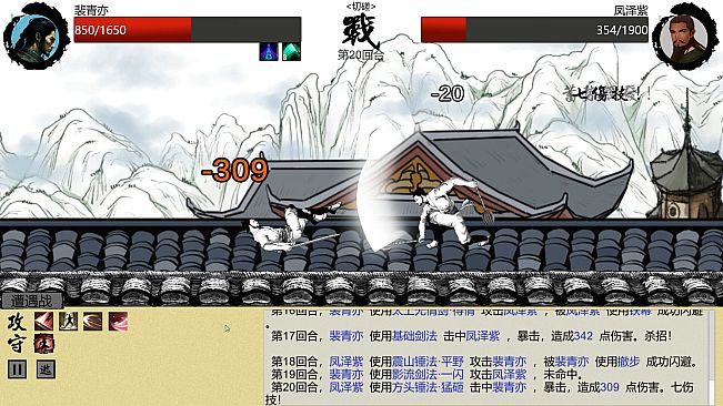 大宋英雄传(SongHeros)