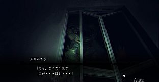 呪いの穢れ唄　鳴海龍也の回奇録