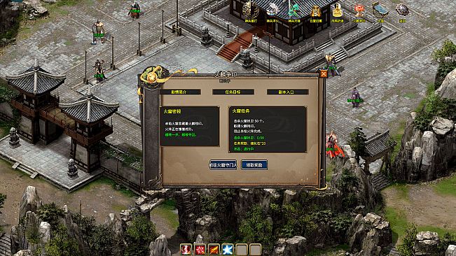 武林绝学之功夫传奇